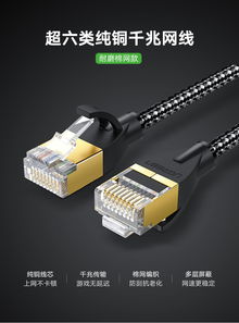 綠聯(lián)超六類千兆網(wǎng)線 構建高效電腦網(wǎng)絡的理想選擇